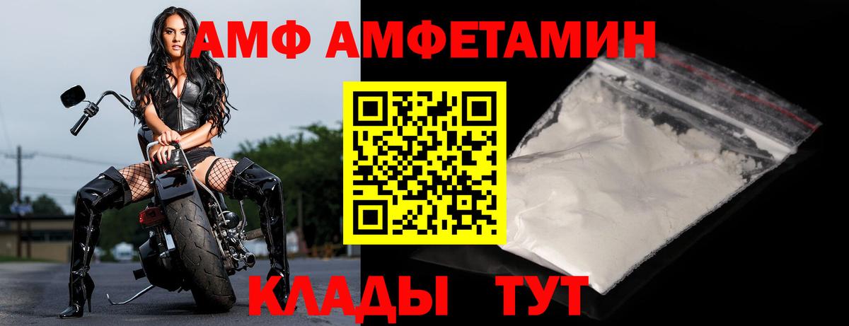 АМФЕТАМИН Розовый Калуга