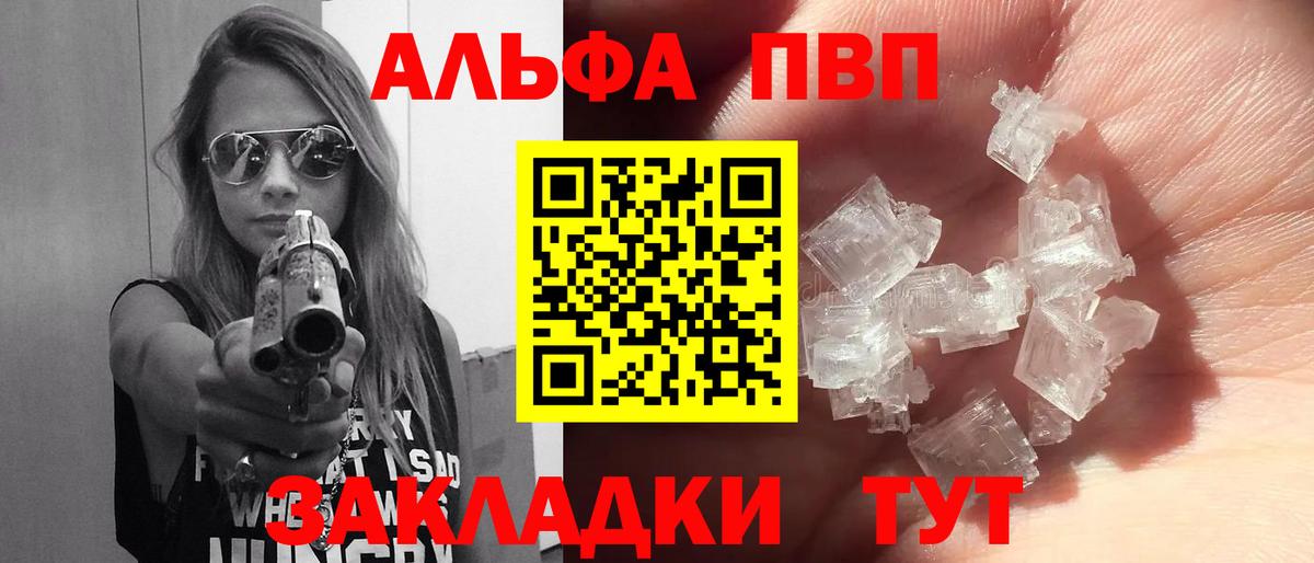 А ПВП Crystall Калуга