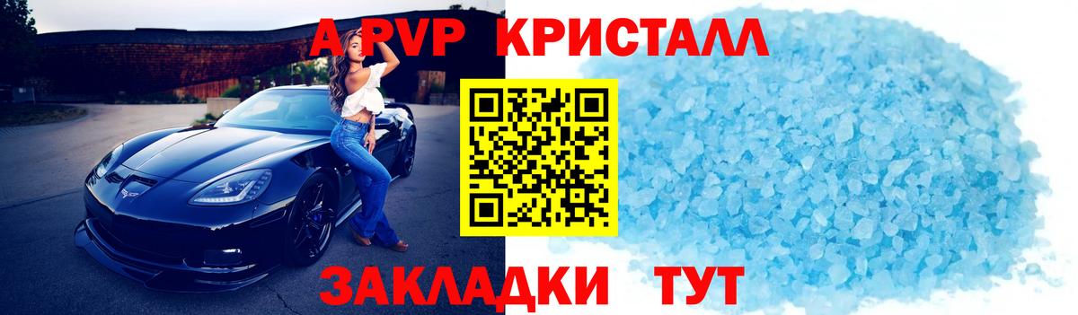 Alfa_PVP СК  Alpha PVP мука  Вход с VPN  Калуга  Alfa_PVP Crystall 