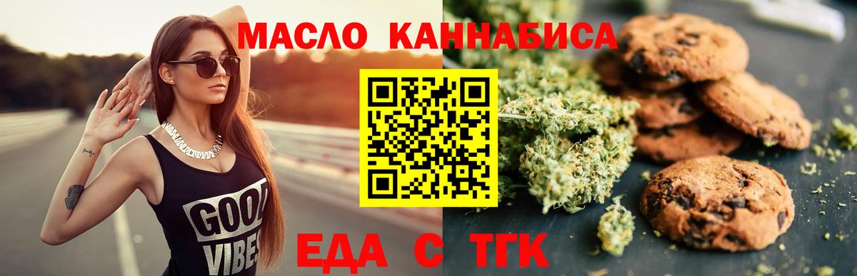 Cannafood марихуана  Вход с VPN  Калуга 