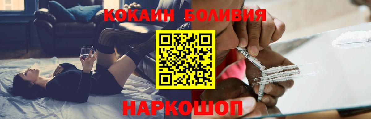 Калуга  КОКАИН FishScale  Вход с VPN  COCAIN Fish Scale 