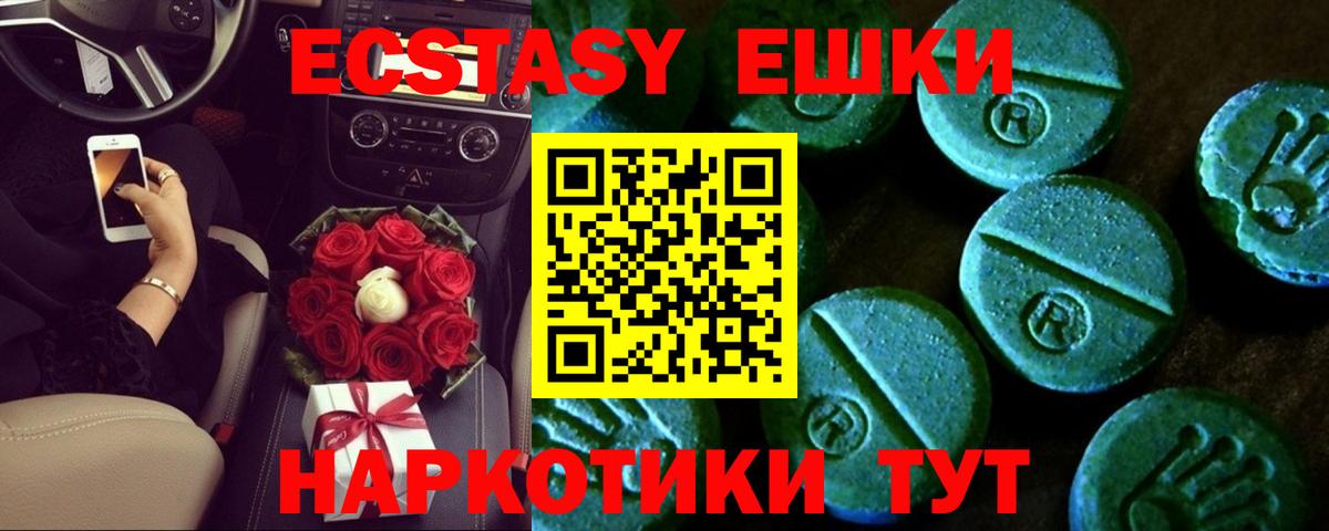 Калуга  ЭКСТАЗИ  Вход с VPN  ЭКСТАЗИ Дубай 