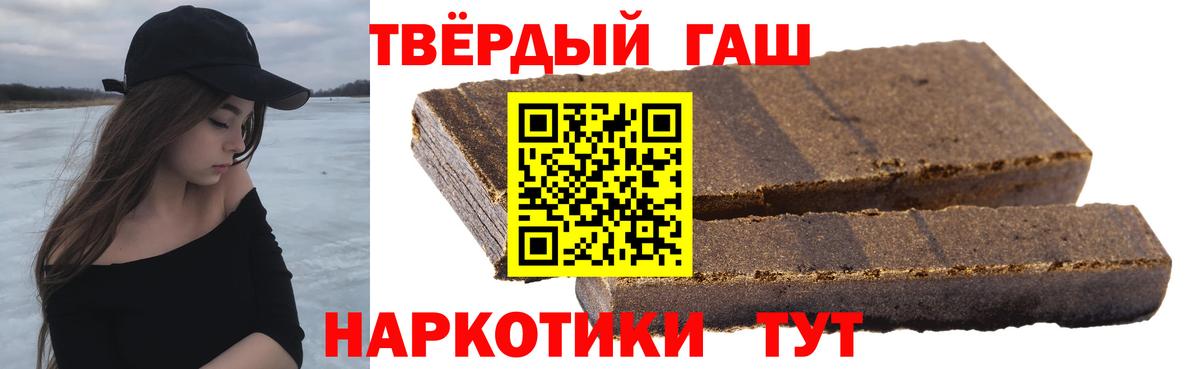 ГАШИШ 40% ТГК  ГАШ AMNESIA HAZE  Калуга  ГАШИШ  Вход с VPN 