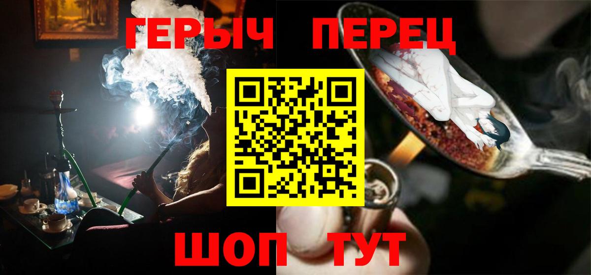 Героин Heroin  Вход с VPN  Героин  Калуга 