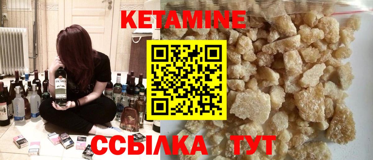 Кетамин ketamine  Кетамин ketamine  Вход с VPN  Калуга 