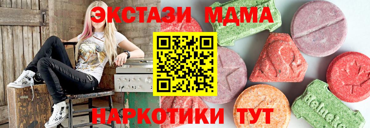 МДМА VHQ  МДМА кристаллы  Калуга  Вход с VPN 