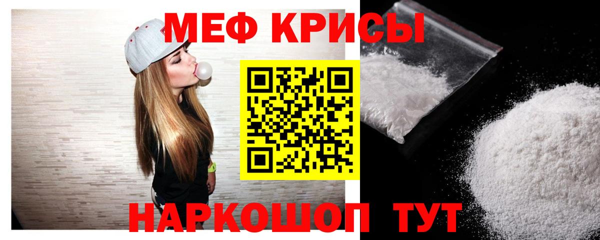 Меф VHQ  Вход с VPN  Калуга  МЕФ кристаллы 