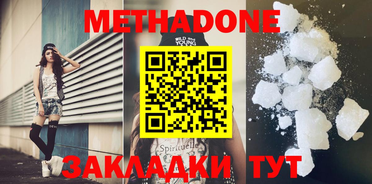 Метадон белоснежный Калуга