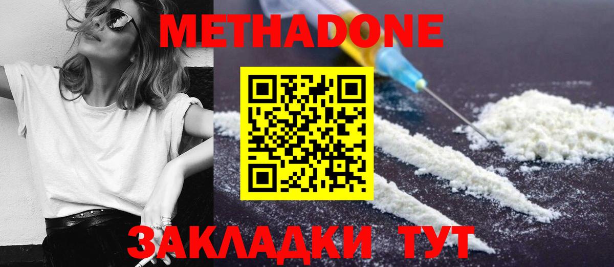 МЕТАДОН мёд  Вход с VPN  Калуга  Метадон мёд 