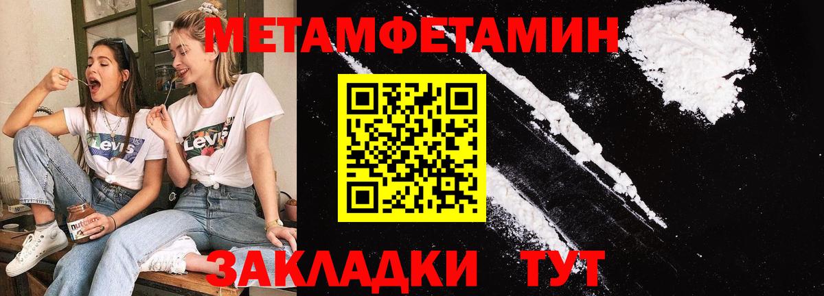 Первитин  Вход с VPN  Калуга  Первитин мет 