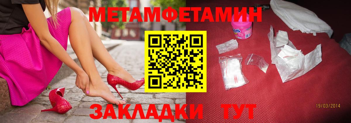Метамфетамин мет Калуга