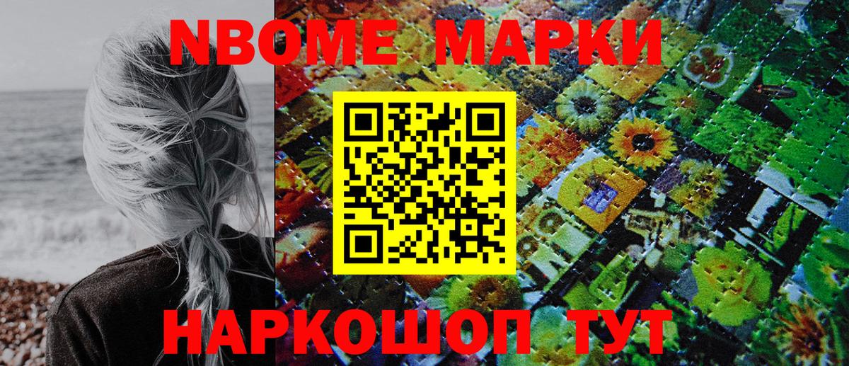 Наркотические марки 1500мкг Калуга