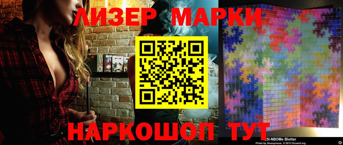 Марки NBOMe 1500мкг  Вход с VPN  Калуга 