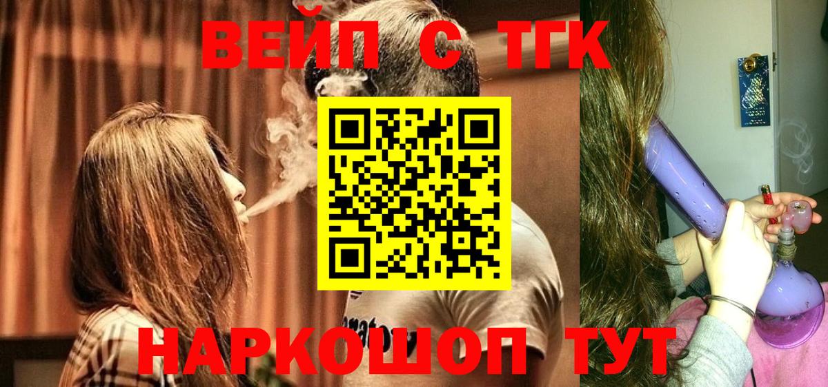 ТГК жижа  ТГК THC oil  Калуга  Вход с VPN 